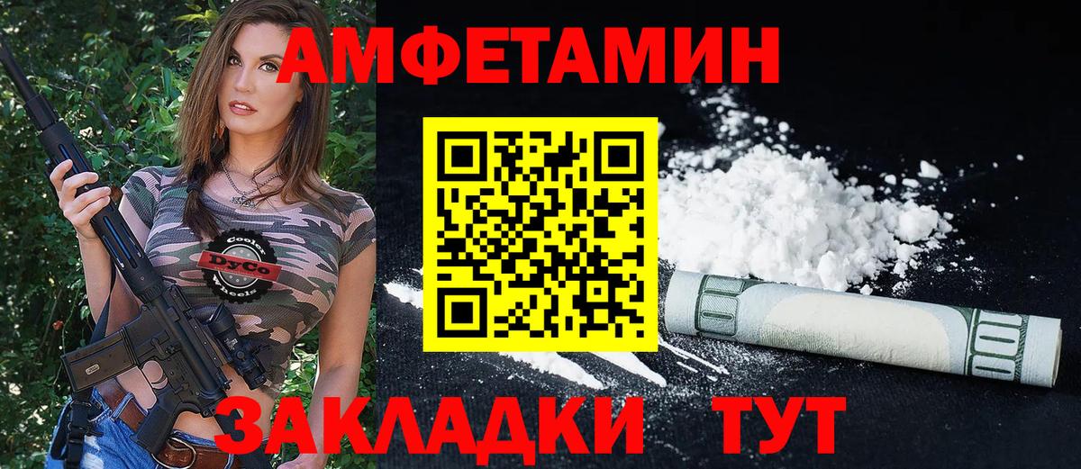 АМФ 97% Орехово-Зуево