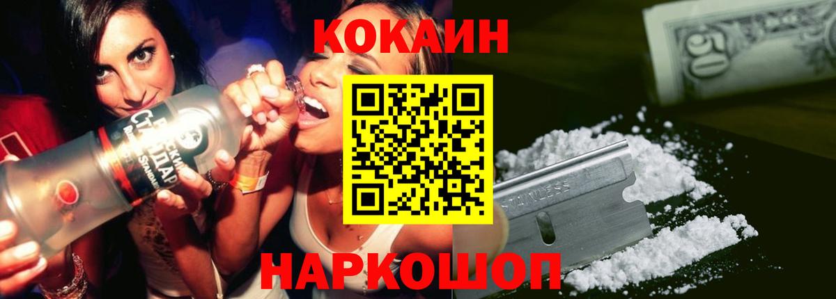Кокаин 99% Орехово-Зуево