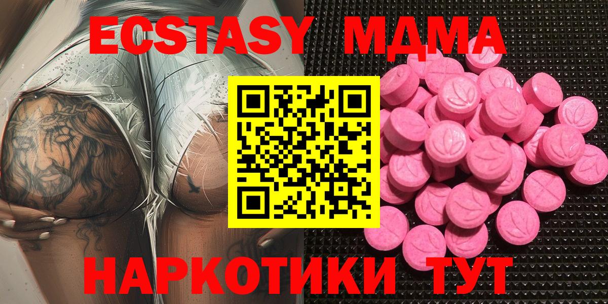 ЭКСТАЗИ XTC Орехово-Зуево