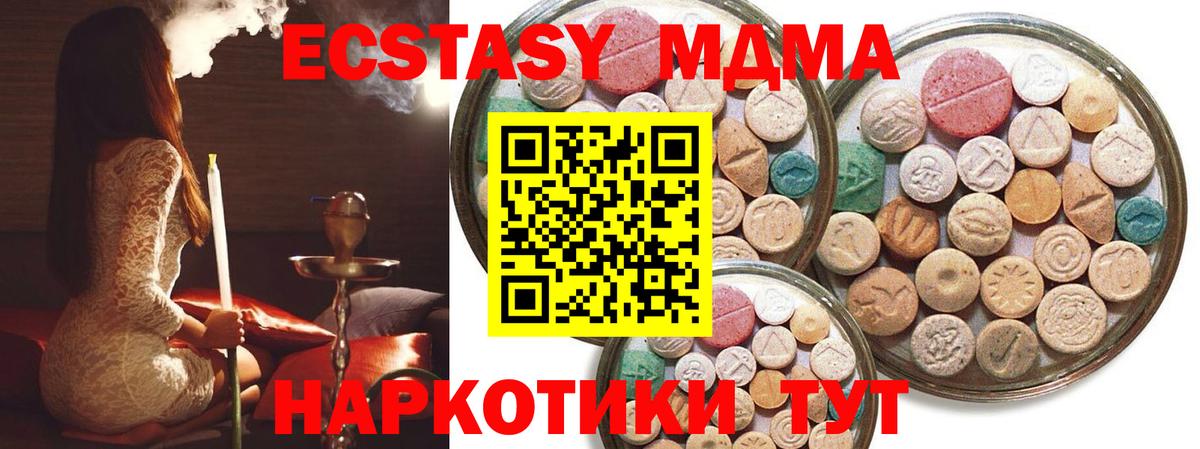 Экстази Cube  маркетплейс Telegram  Экстази  Ecstasy XTC  Орехово-Зуево  Вход с VPN 