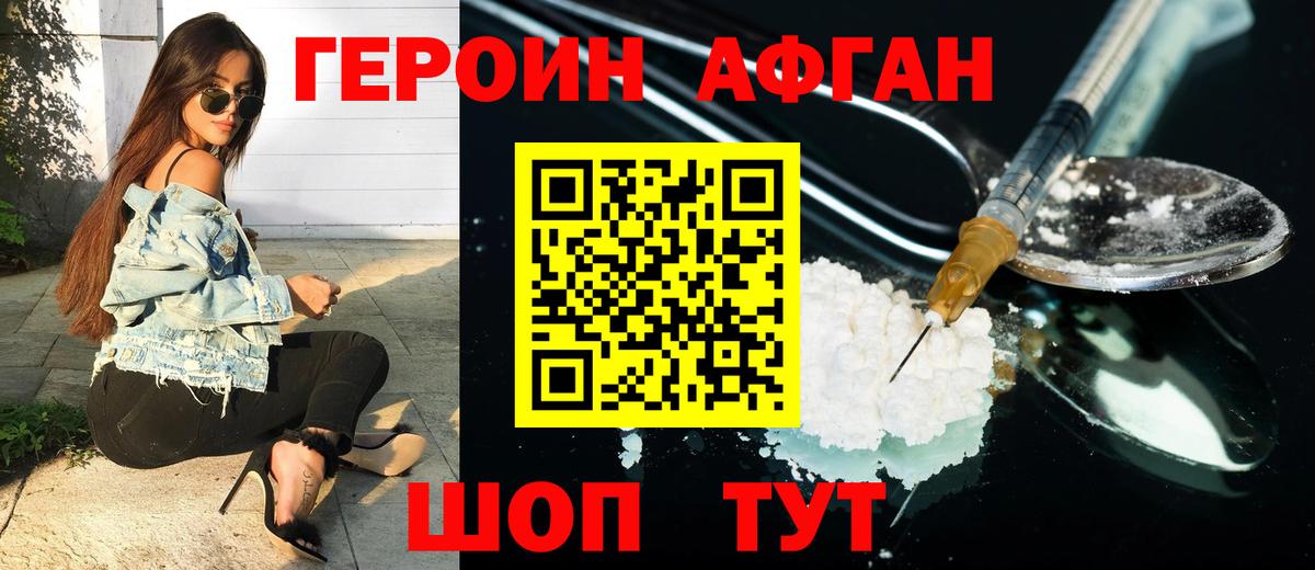 Орехово-Зуево  ГЕРОИН герыч  Вход с VPN 
