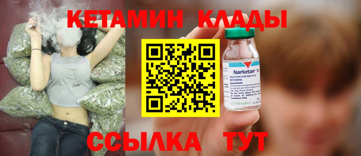 Кетамин ketamine  Кетамин ketamine  Вход с VPN  Орехово-Зуево 
