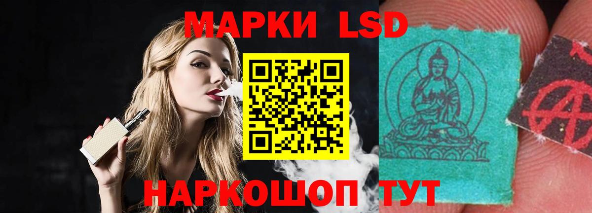 LSD-25 экстази ecstasy Орехово-Зуево