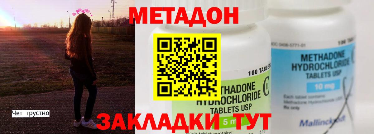 МЕТАДОН белоснежный  Вход с VPN  МЕТАДОН мёд  Орехово-Зуево 