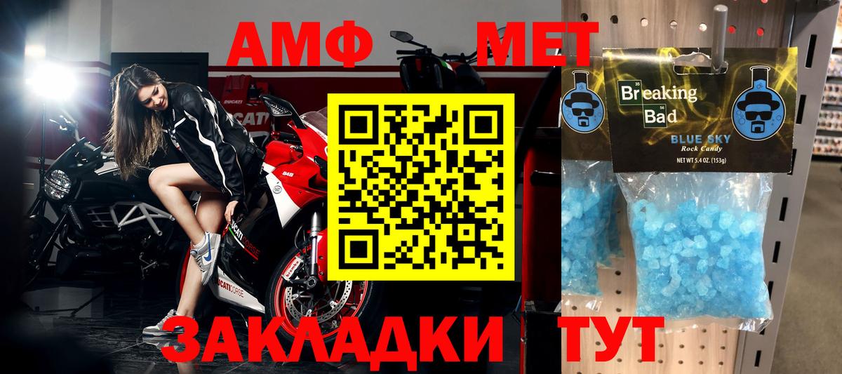 МЕТАМФЕТАМИН витя  Вход с VPN  Орехово-Зуево 