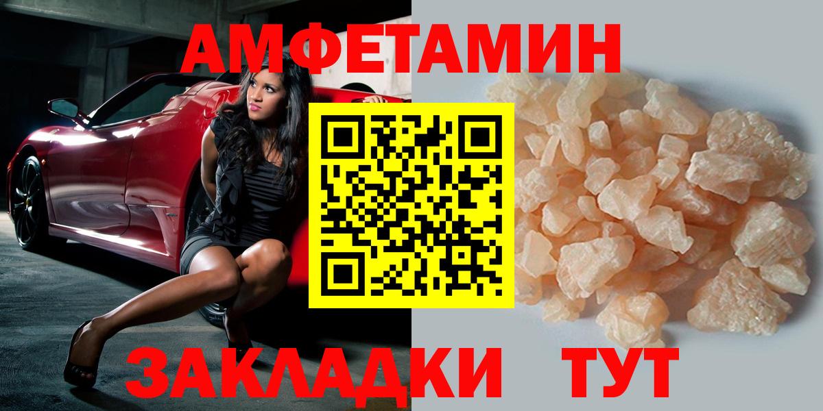 МЕТАМФЕТАМИН кристалл Орехово-Зуево