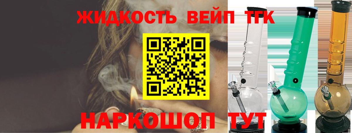 Дистиллят ТГК вейп с тгк Орехово-Зуево