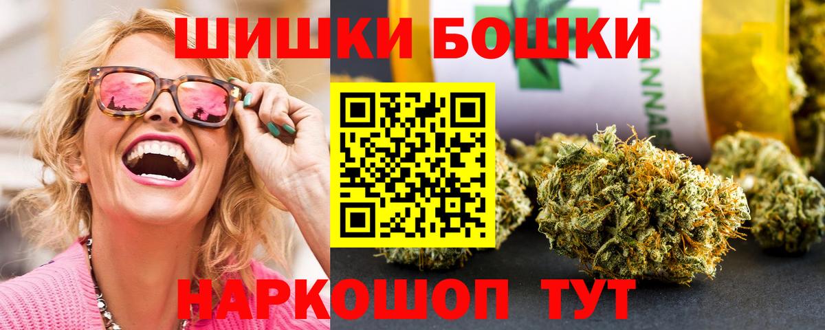 Бошки Шишки сатива  Бошки марихуана VHQ  Канабис THC 21%  Бошки Шишки SATIVA & INDICA  Орехово-Зуево  Вход с VPN 